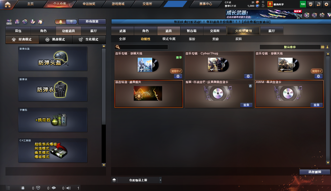 CFCMW424195穿越火线账号详情图11