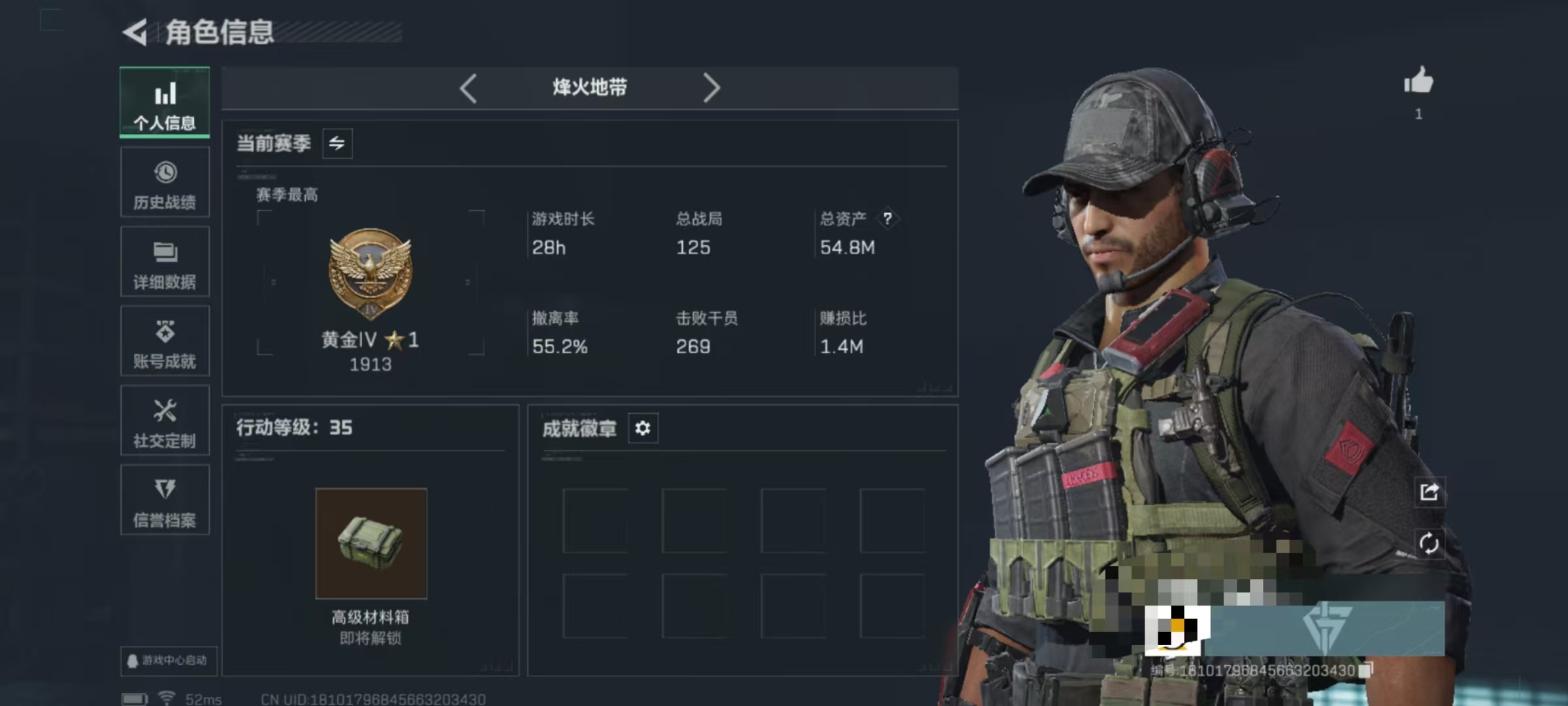 三角洲行动账号QQDSJZ1500+【总资产(M)】54.94M【哈夫币】1840K【行动等级】35【全面战场等级】1