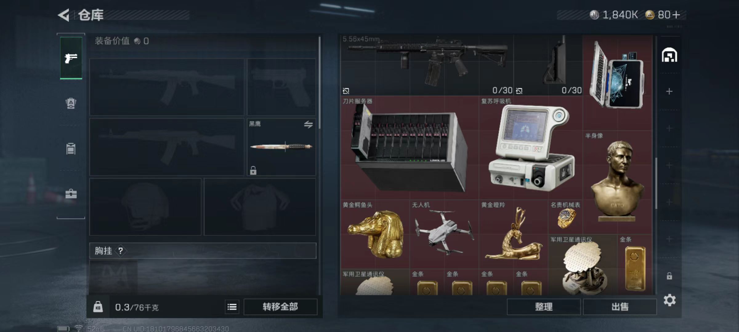 SJZQM45821三角洲行动账号详情图6