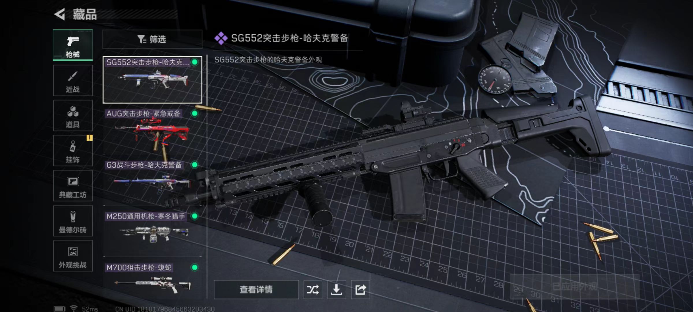 SJZQM45821三角洲行动账号详情图10