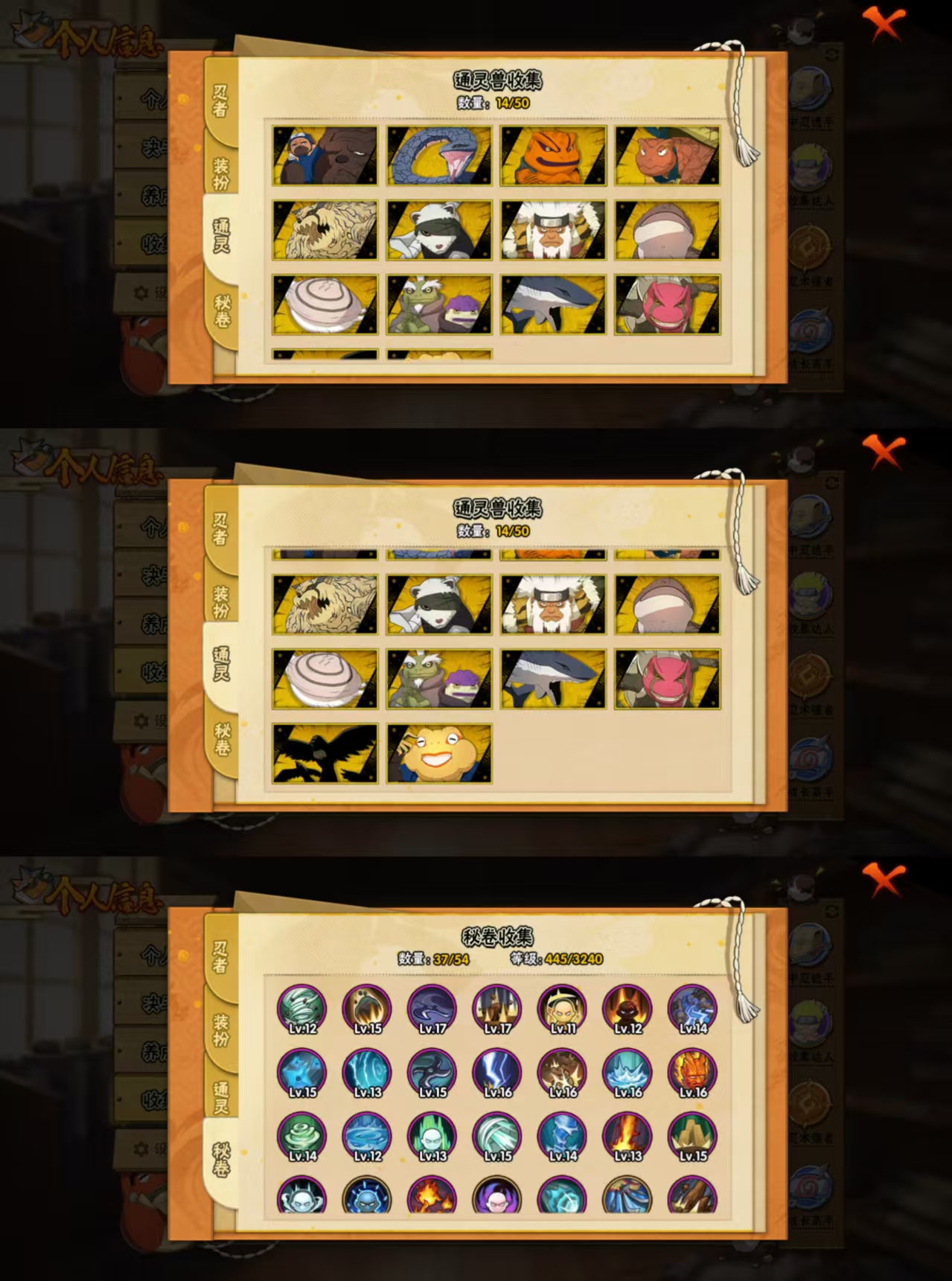 HYCMW344476火影忍者账号详情图3