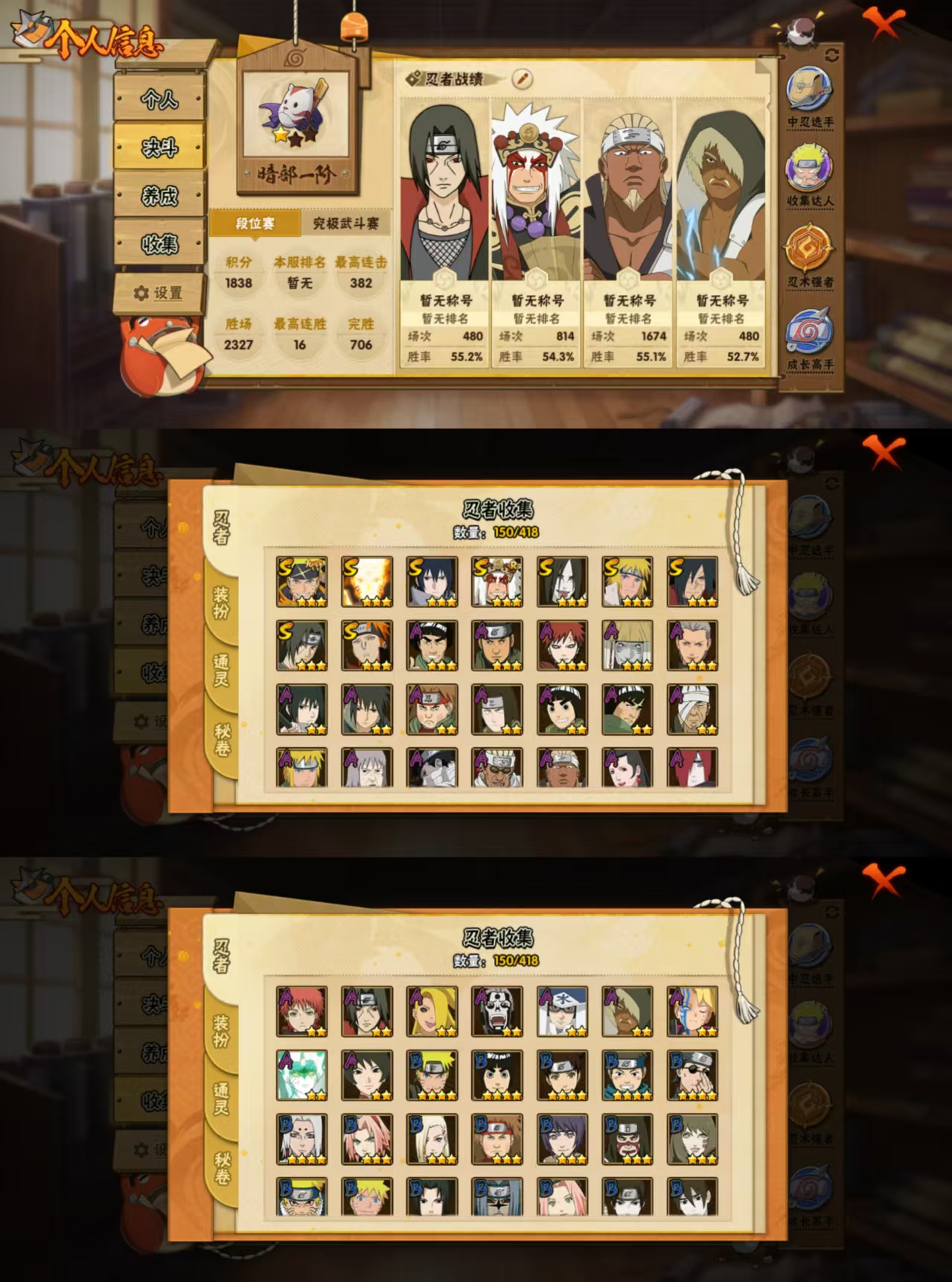 HYCMW344476火影忍者账号详情图2