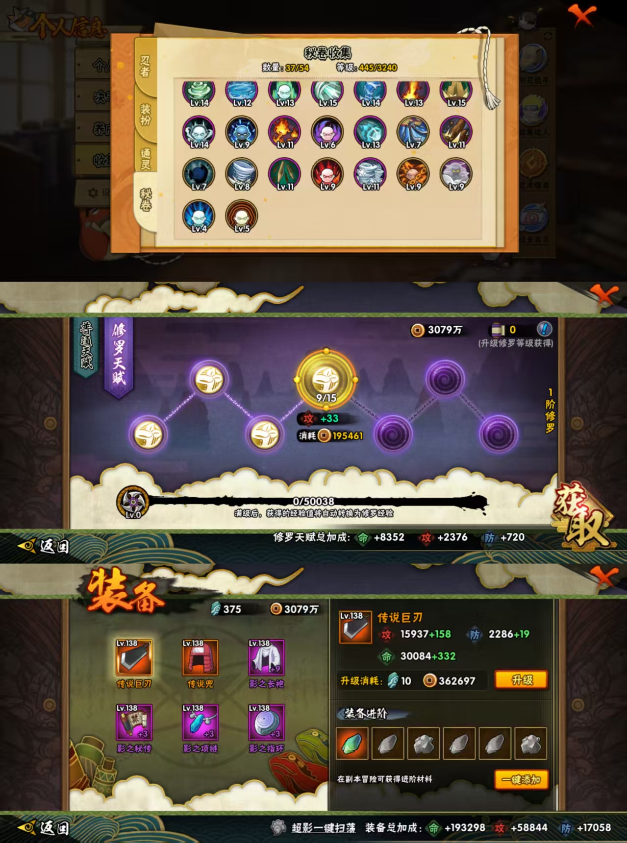 HYCMW344476火影忍者账号详情图4