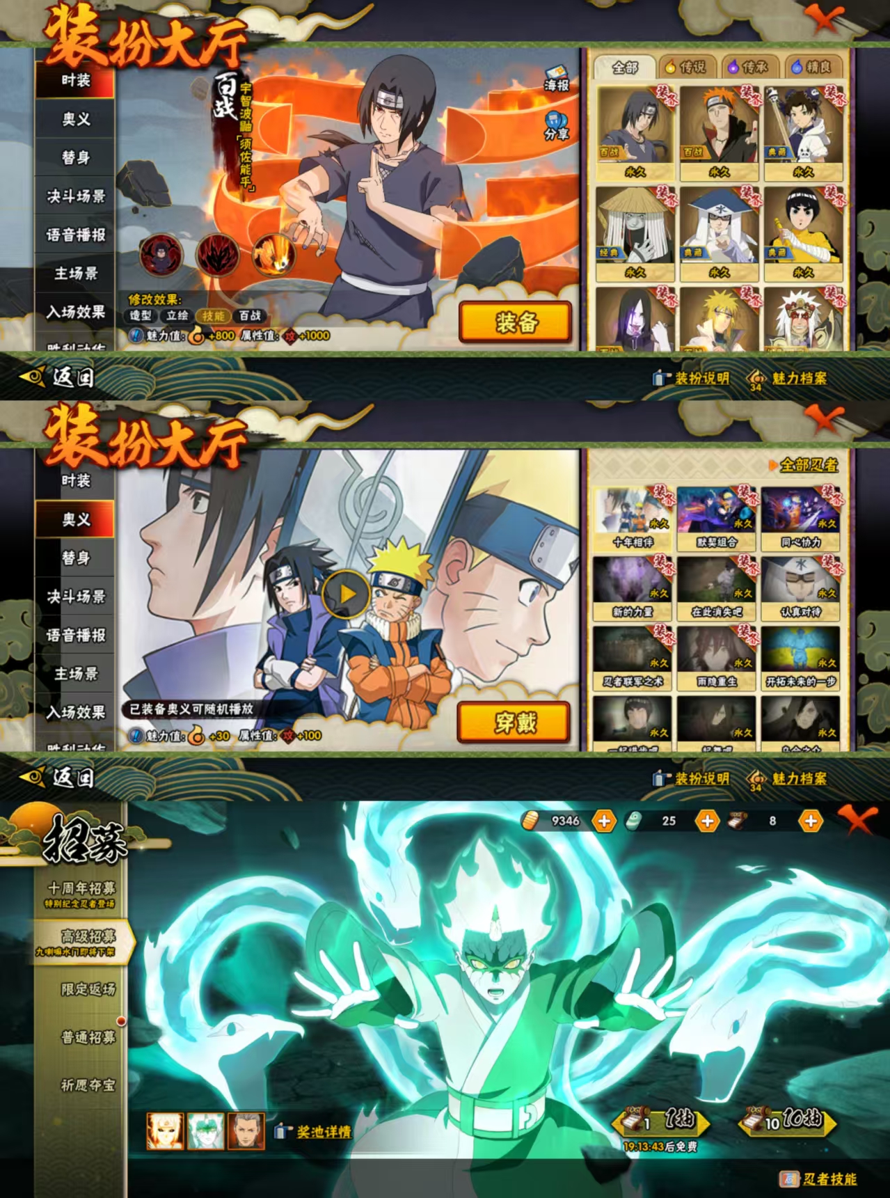 HYCMW344476火影忍者账号详情图6