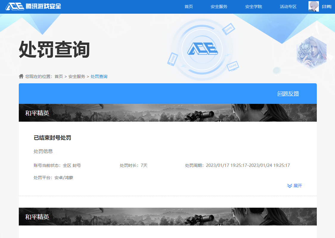 HYCMW344476火影忍者账号详情图7