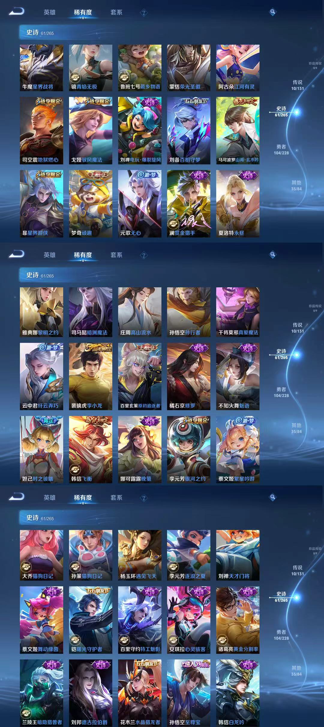 WZQM3480783王者荣耀账号详情图5