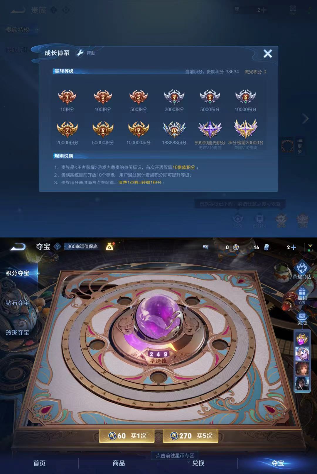 WZQM3480783王者荣耀账号详情图8