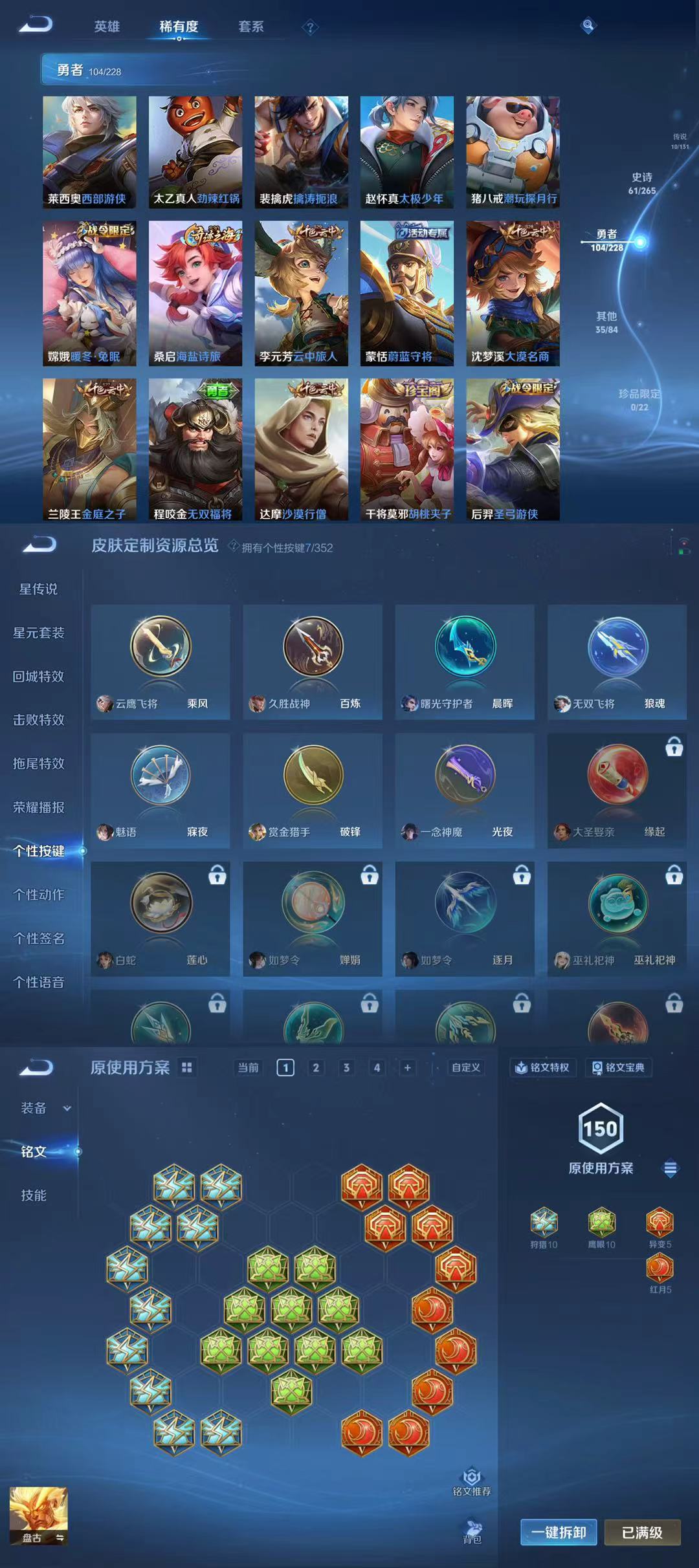 WZQM3480783王者荣耀账号详情图7