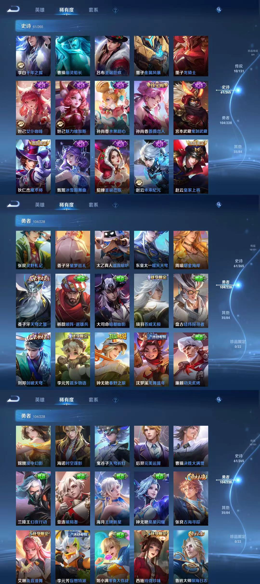 WZQM3480783王者荣耀账号详情图6