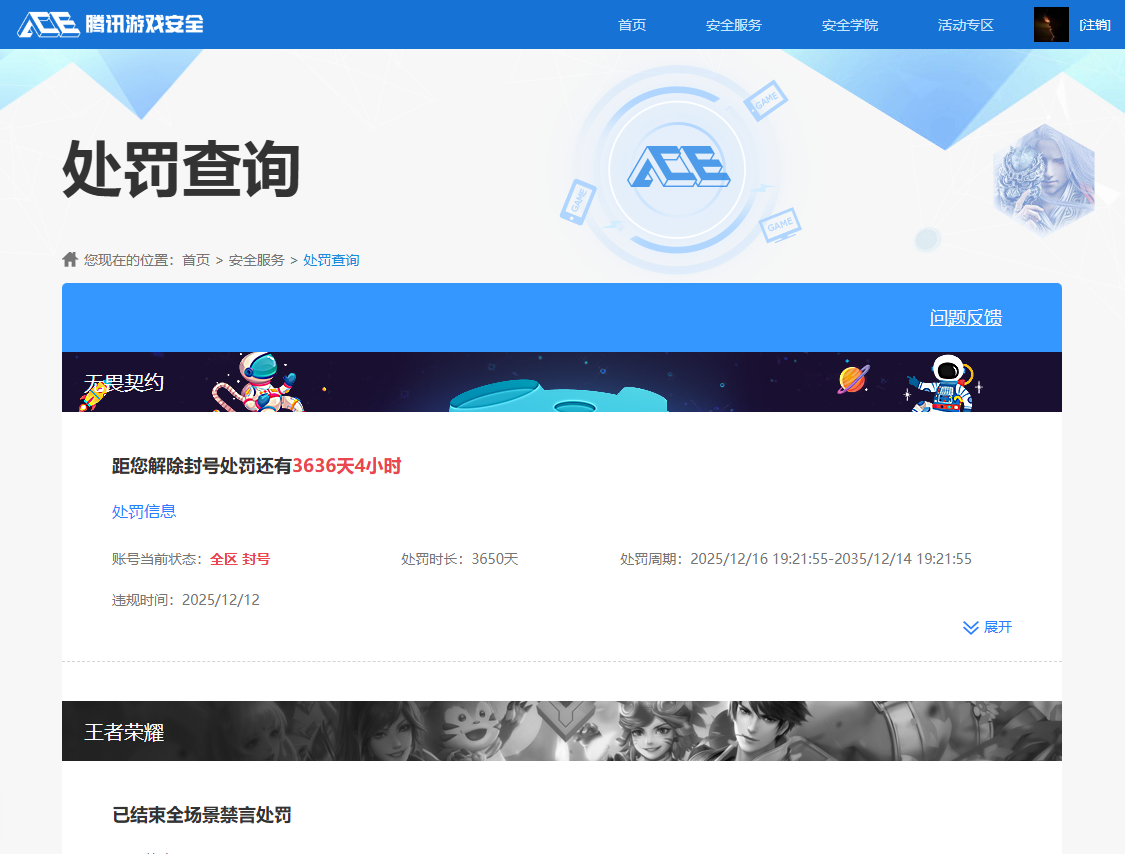 WZQM3480783王者荣耀账号详情图9