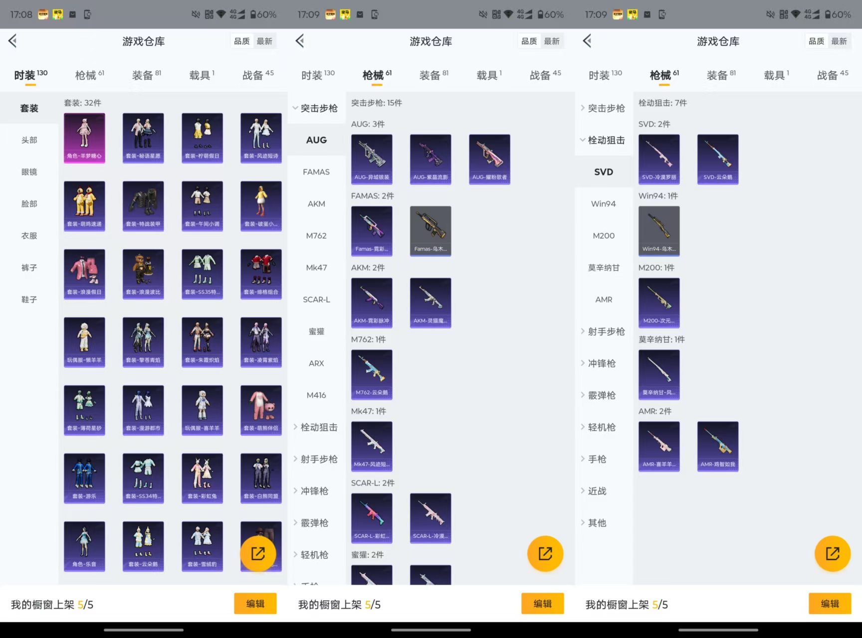 HPQM3454305和平精英账号详情图5