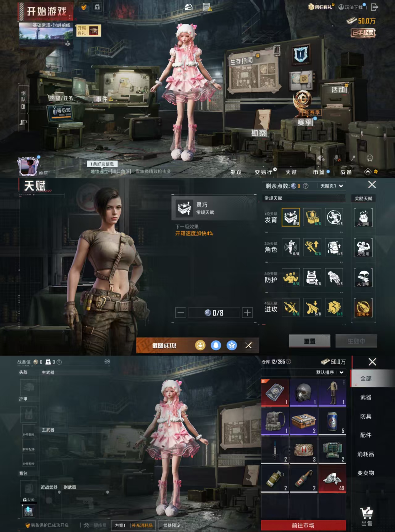 HPQM3454305和平精英账号详情图4