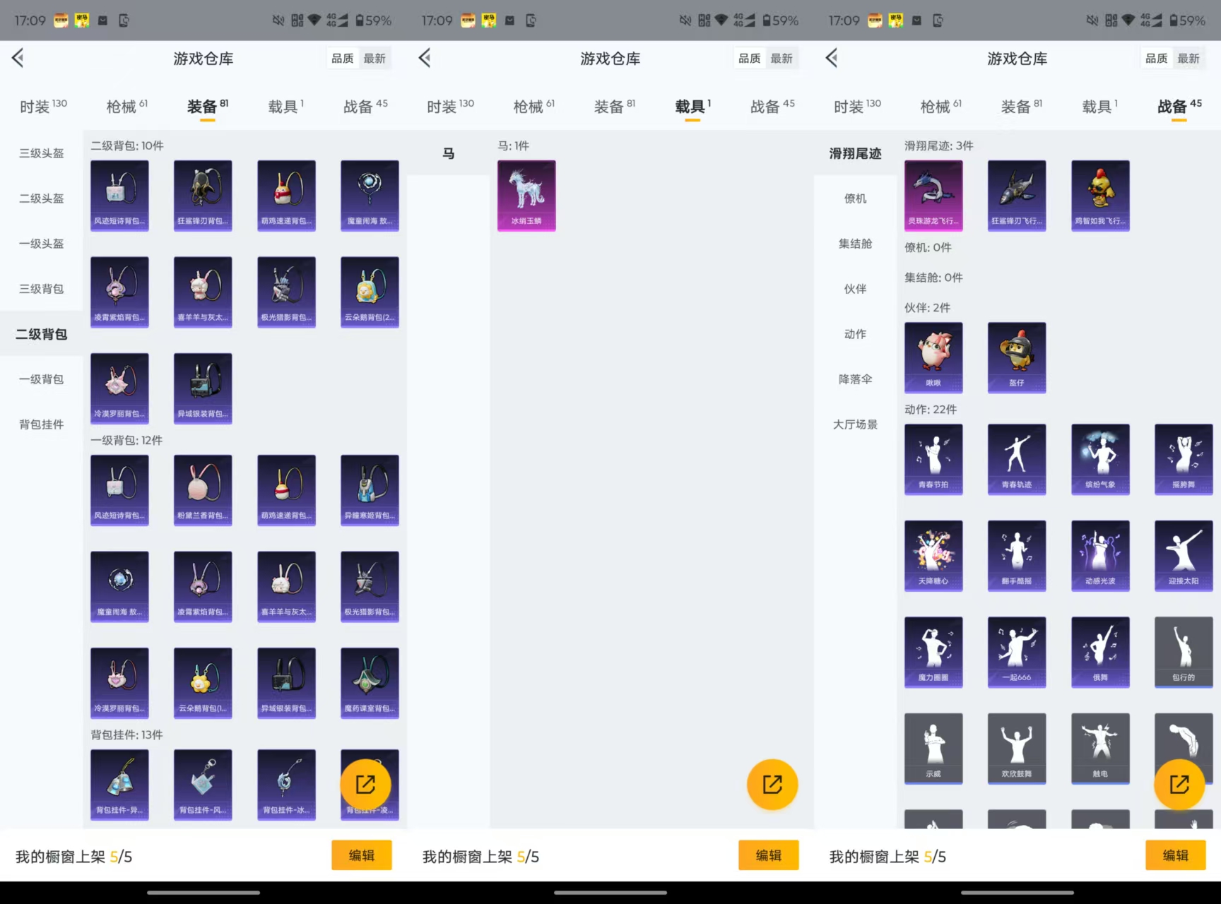 HPQM3454305和平精英账号详情图8