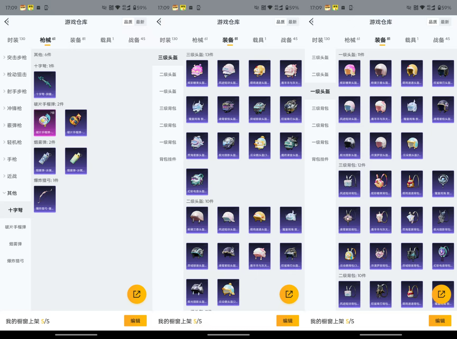 HPQM3454305和平精英账号详情图7