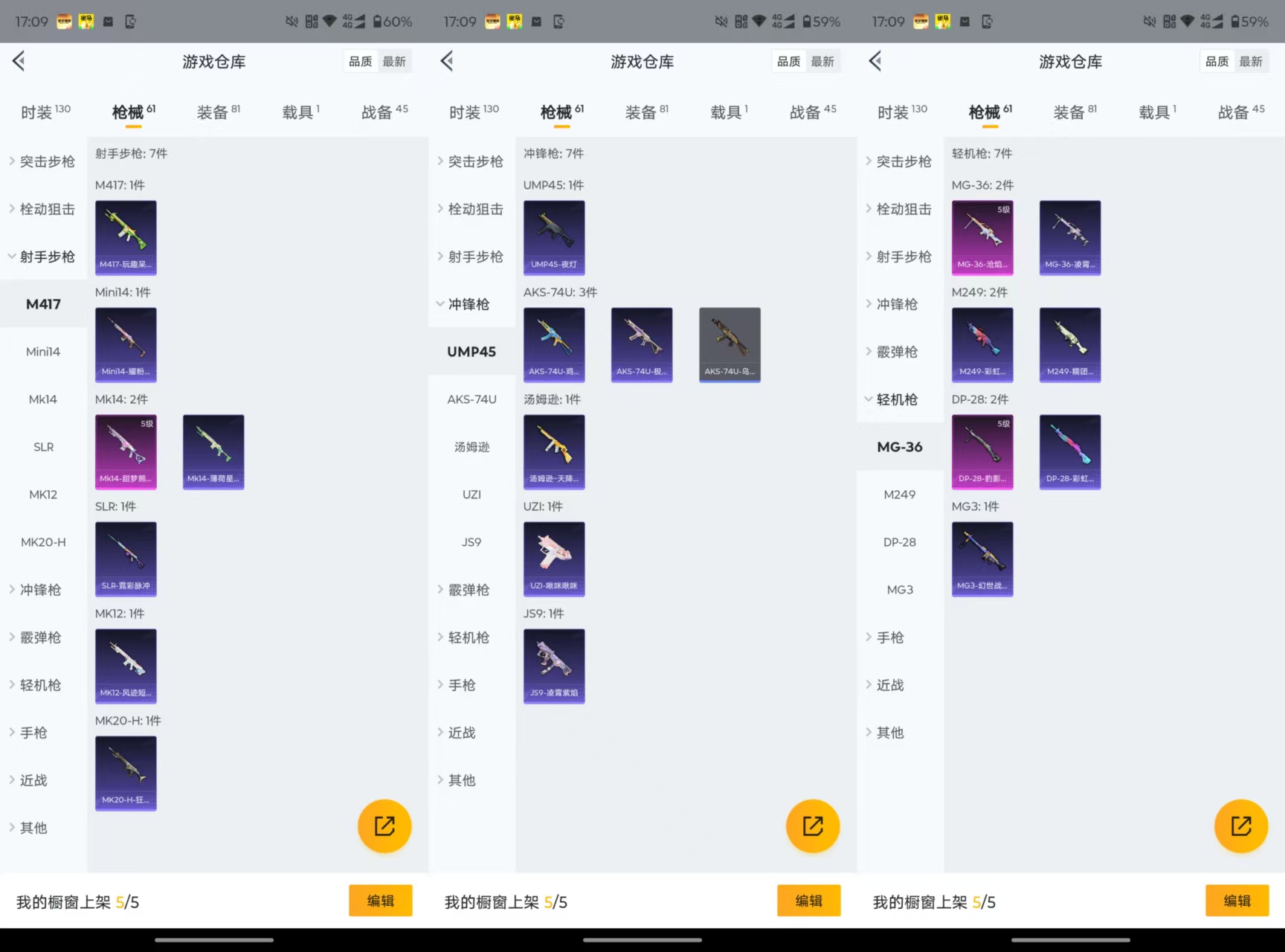 HPQM3454305和平精英账号详情图6