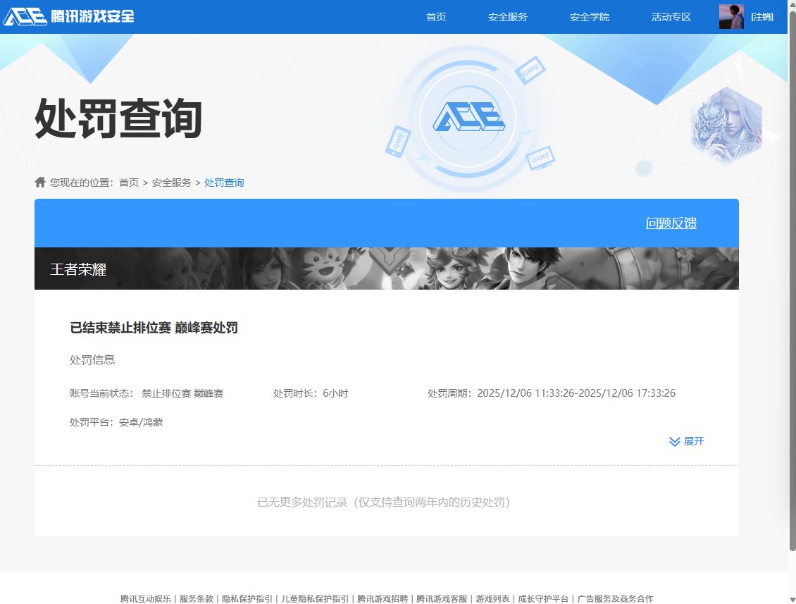 HPQM3454305和平精英账号详情图9