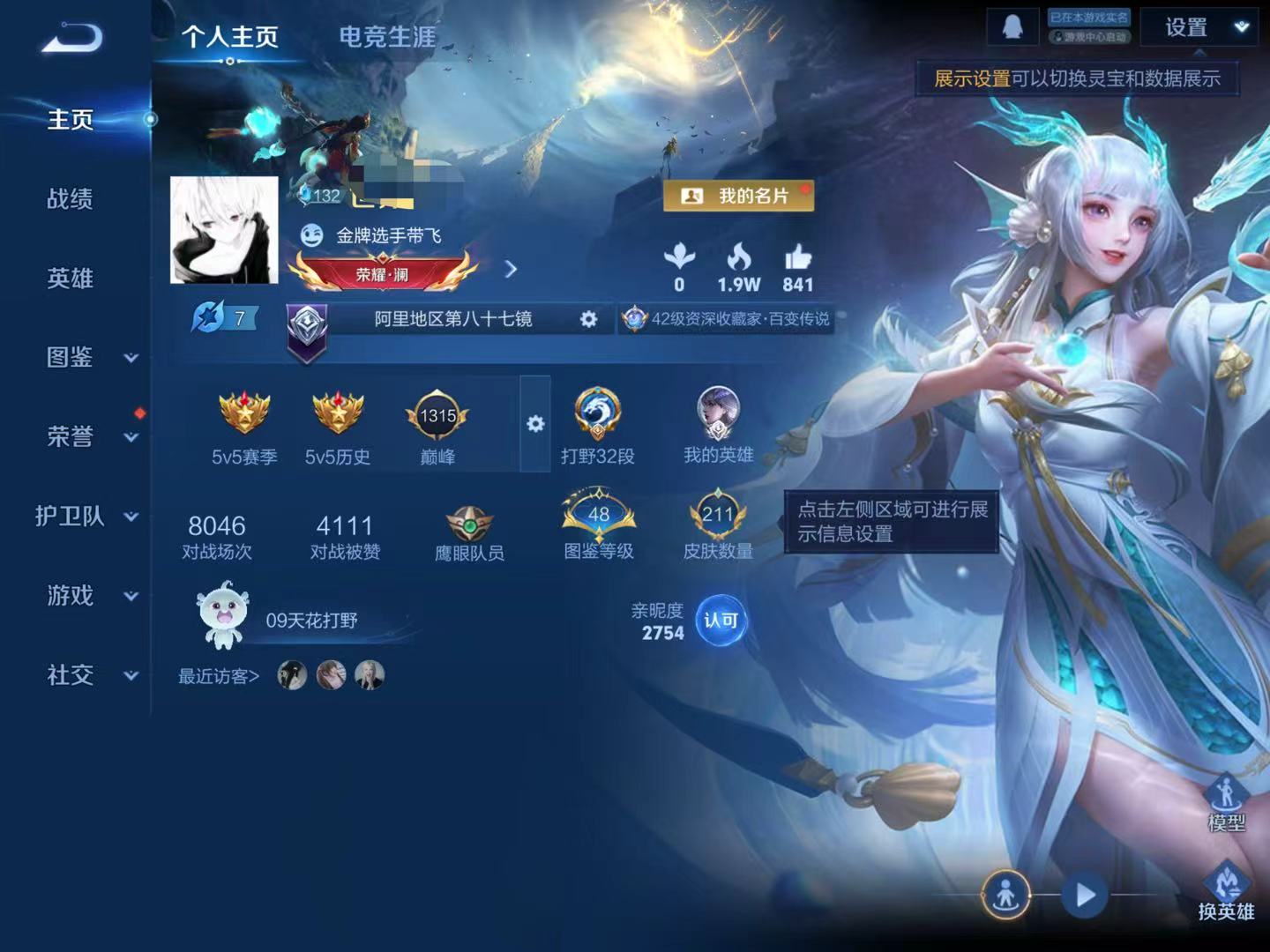 王者荣耀账号苹果QQDYW13143【v8 1无双 27传说 1星元 时之思念刘备】苹果Q-211皮肤-125英雄 【无