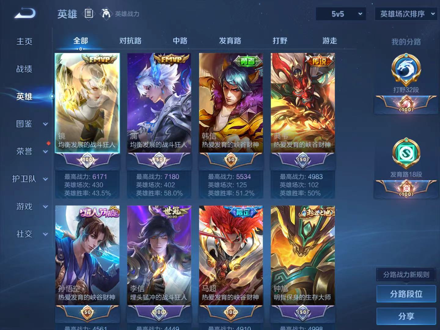 WZQM3480781王者荣耀账号详情图4 WZQM3480781王者荣耀账号详情图4