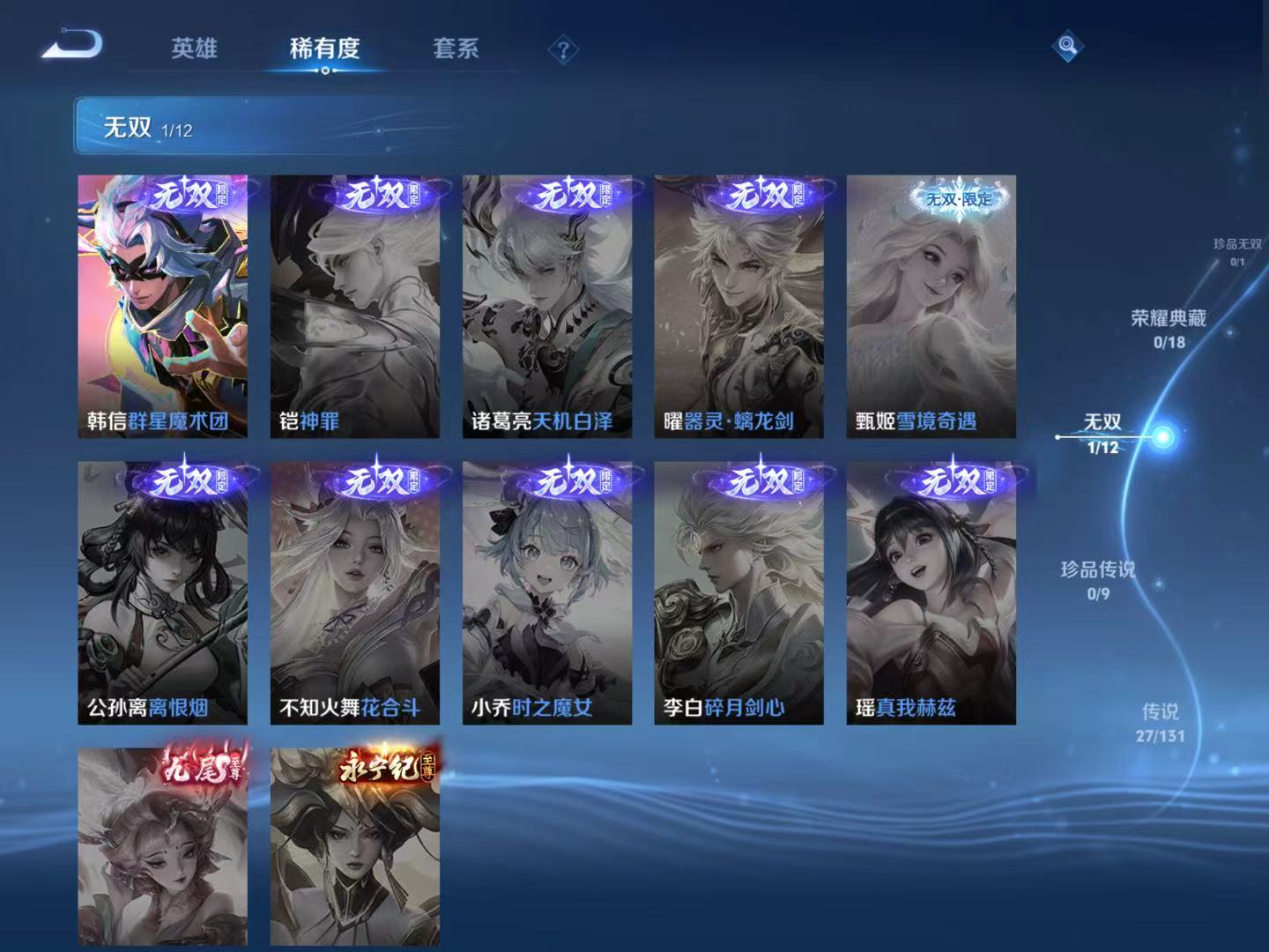 WZQM3480781王者荣耀账号详情图6 WZQM3480781王者荣耀账号详情图6