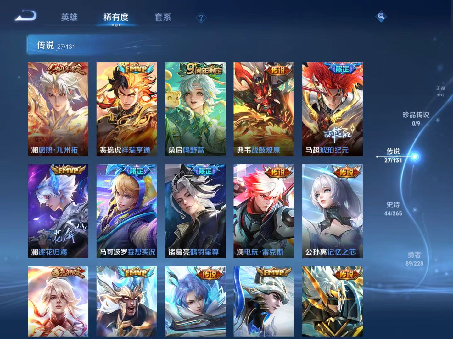 WZQM3480781王者荣耀账号详情图7 WZQM3480781王者荣耀账号详情图7