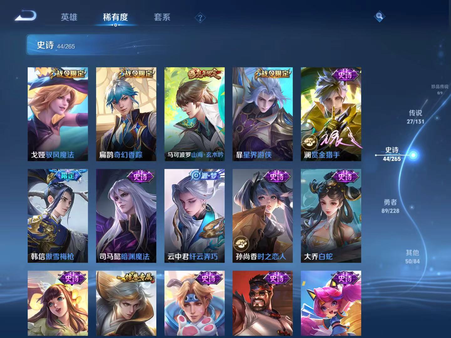 WZQM3480781王者荣耀账号详情图11 WZQM3480781王者荣耀账号详情图11