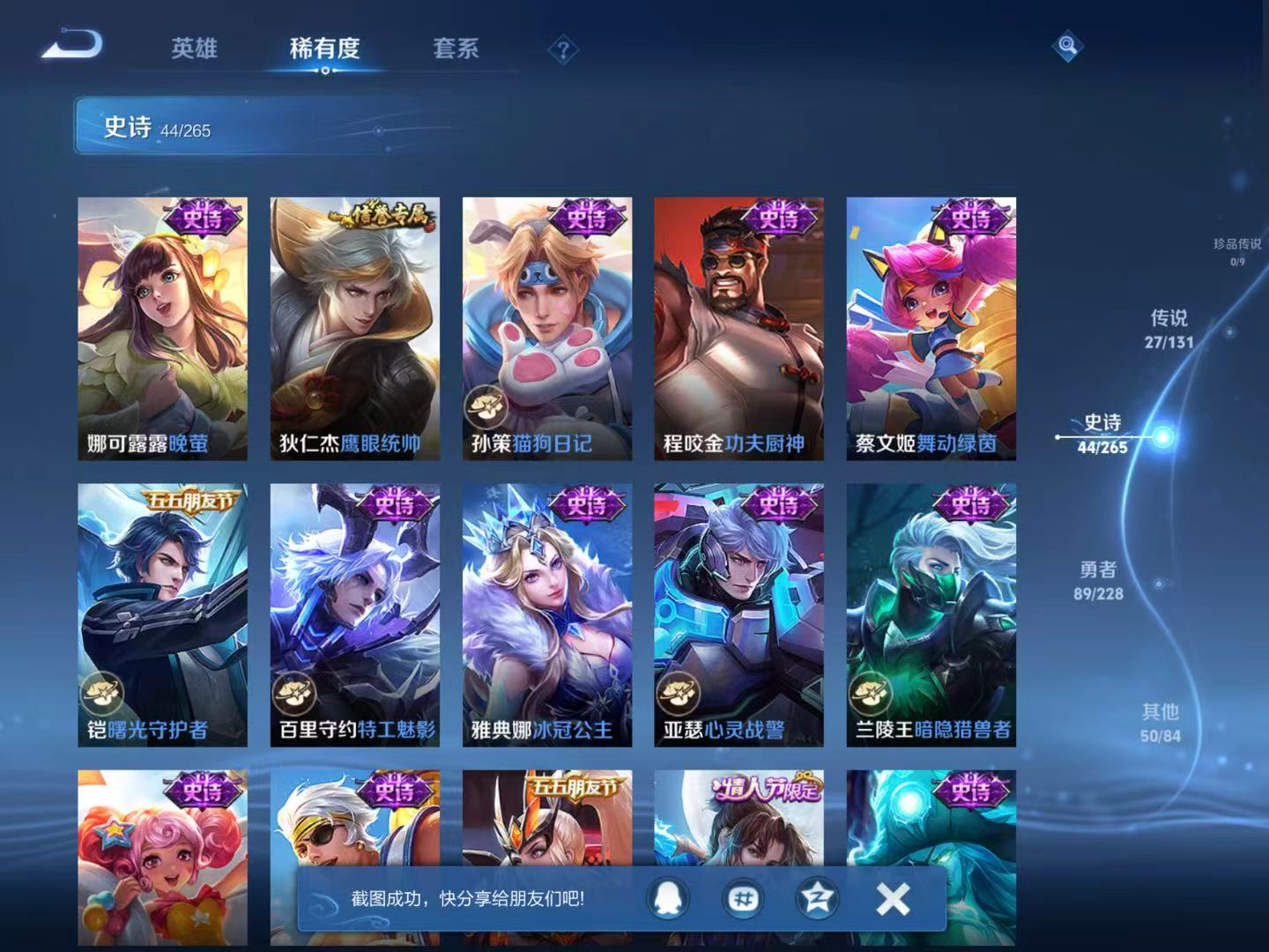 WZQM3480781王者荣耀账号详情图12 WZQM3480781王者荣耀账号详情图12