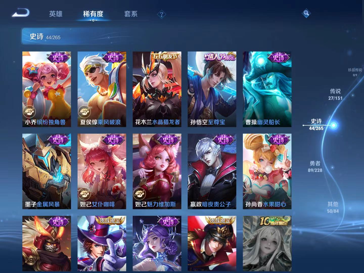 WZQM3480781王者荣耀账号详情图13 WZQM3480781王者荣耀账号详情图13