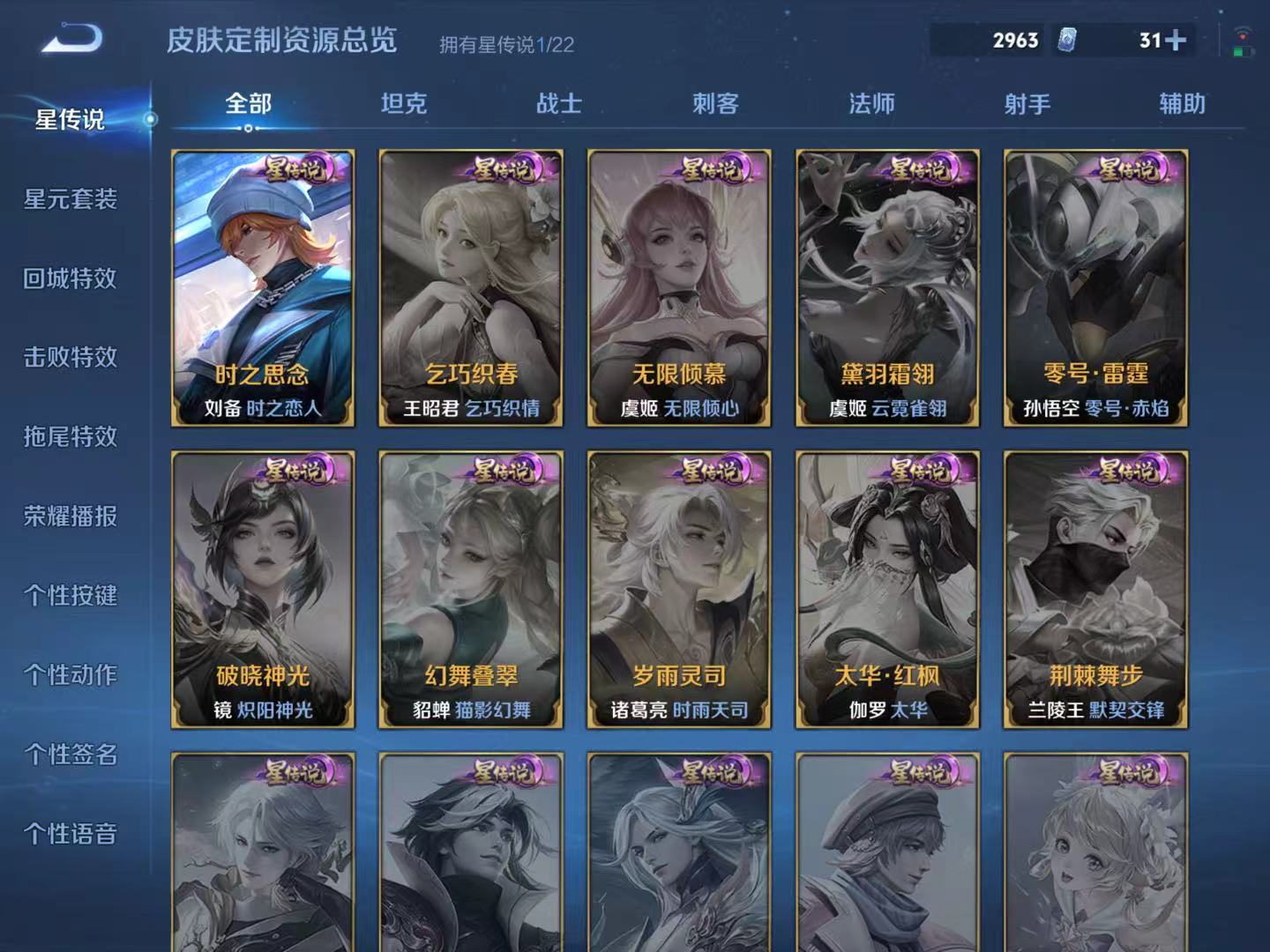 WZQM3480781王者荣耀账号详情图14 WZQM3480781王者荣耀账号详情图14