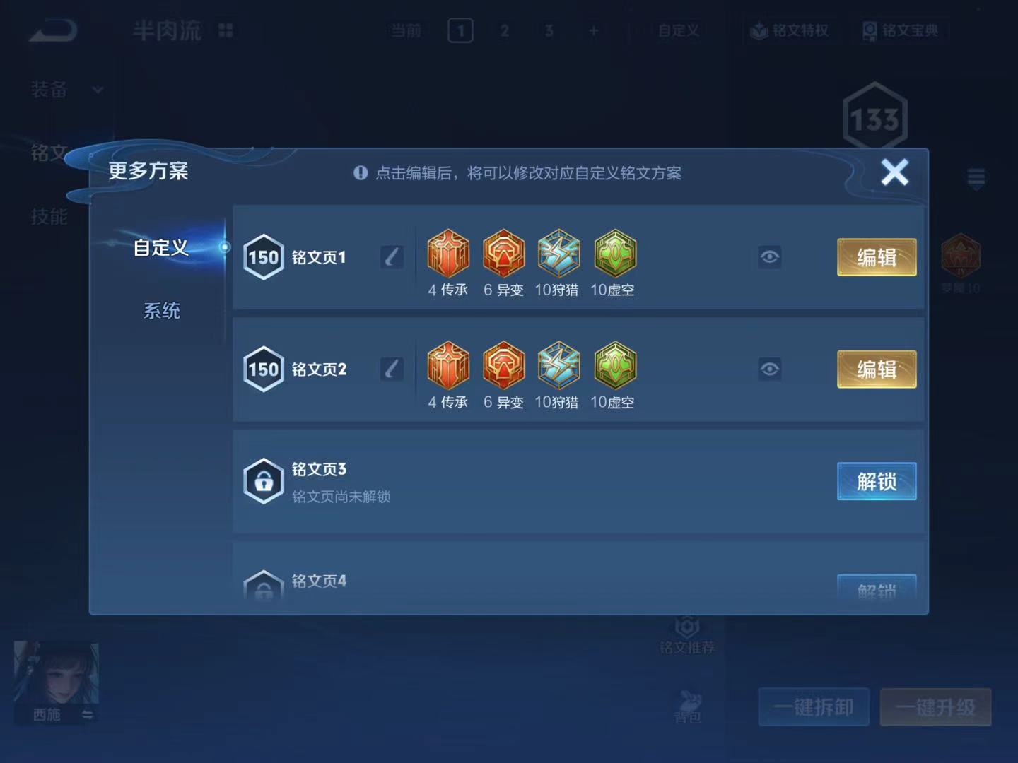 WZQM3480781王者荣耀账号详情图16 WZQM3480781王者荣耀账号详情图16