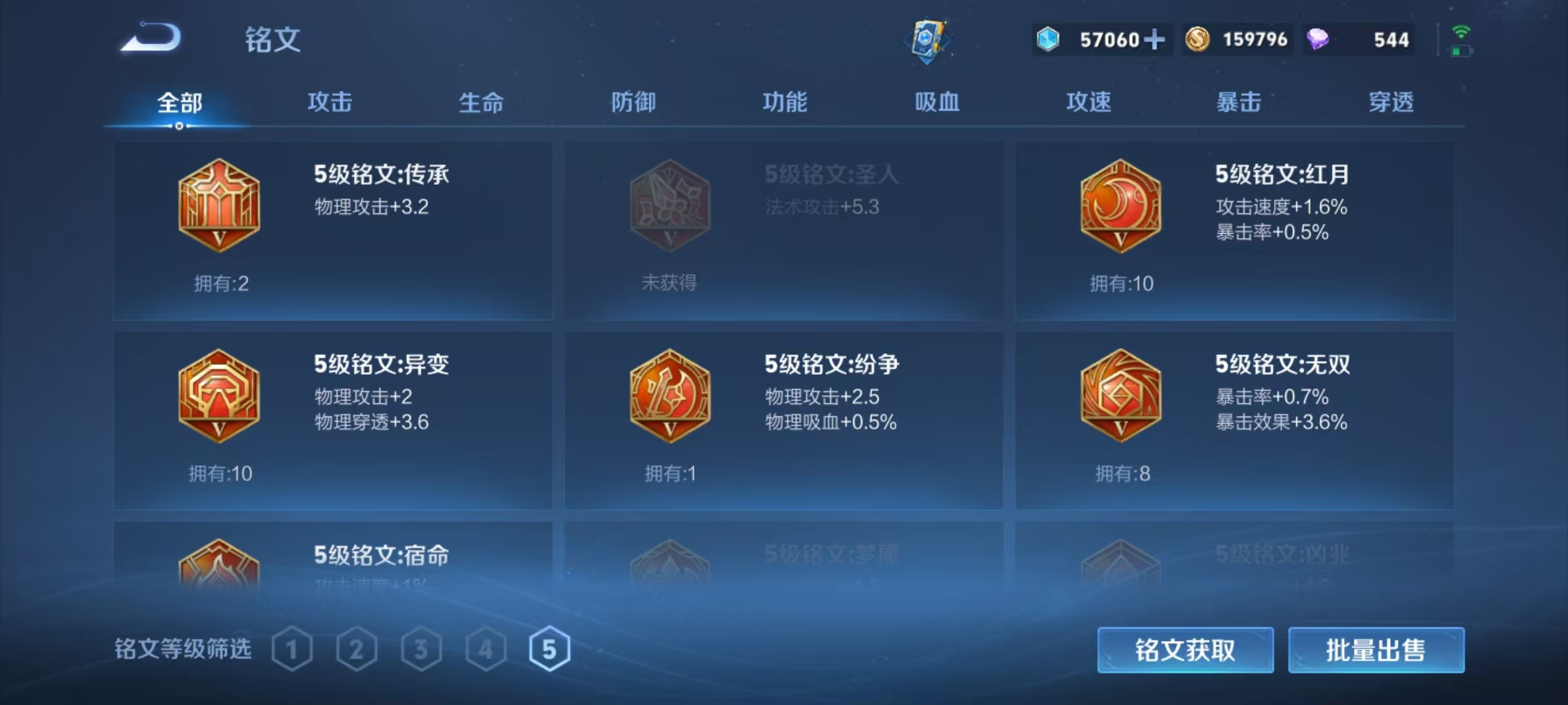 WZQM3480784王者荣耀账号详情图7 WZQM3480784王者荣耀账号详情图7