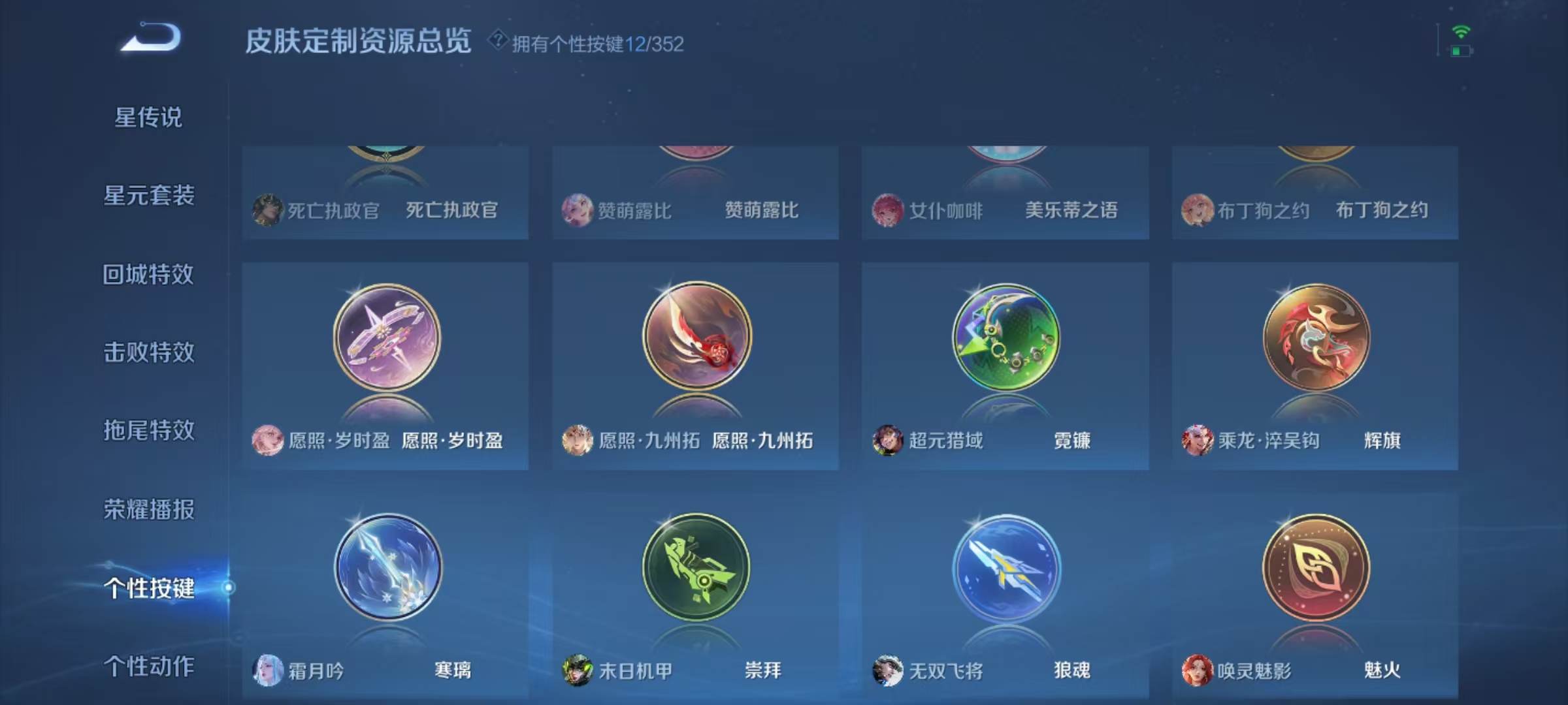 WZQM3480784王者荣耀账号详情图8 WZQM3480784王者荣耀账号详情图8