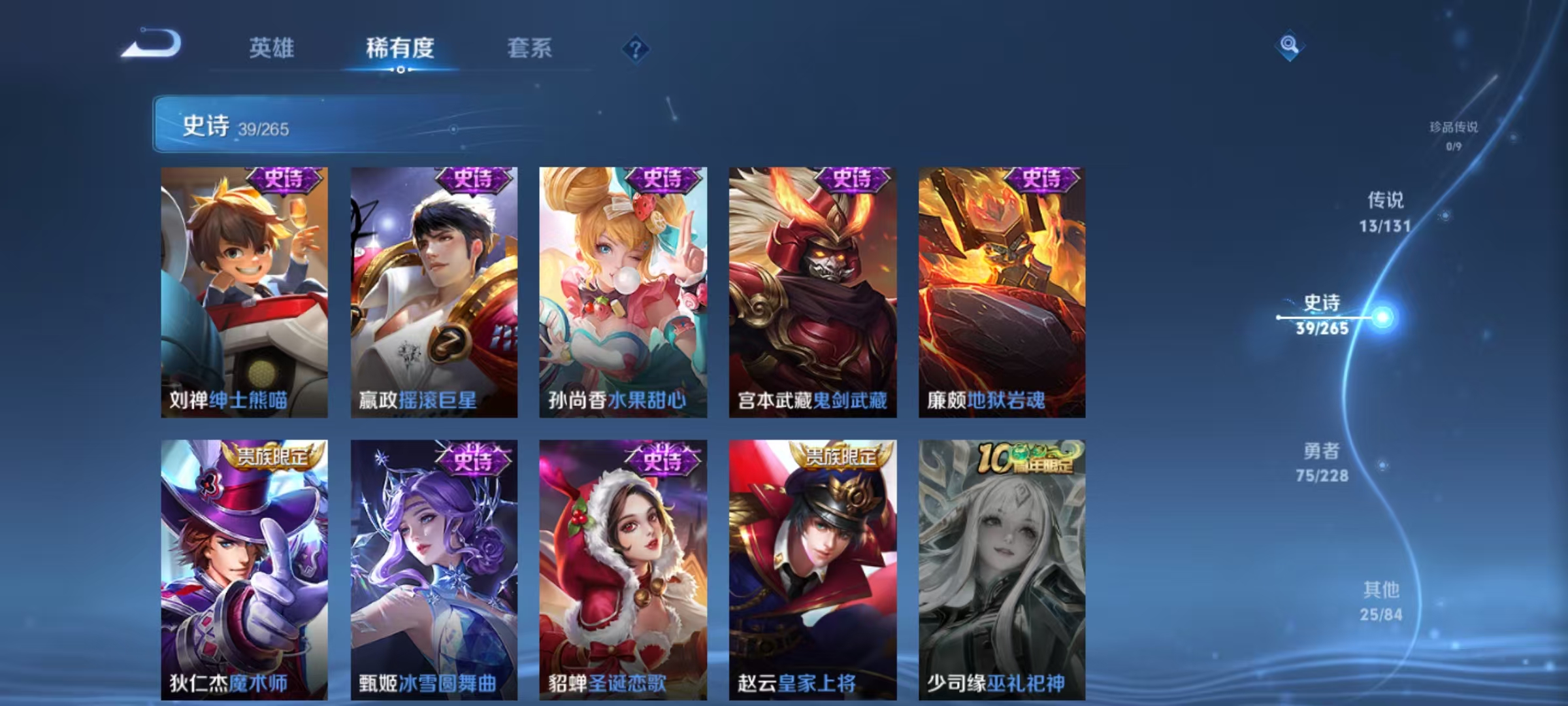 WZQM3480784王者荣耀账号详情图10 WZQM3480784王者荣耀账号详情图10