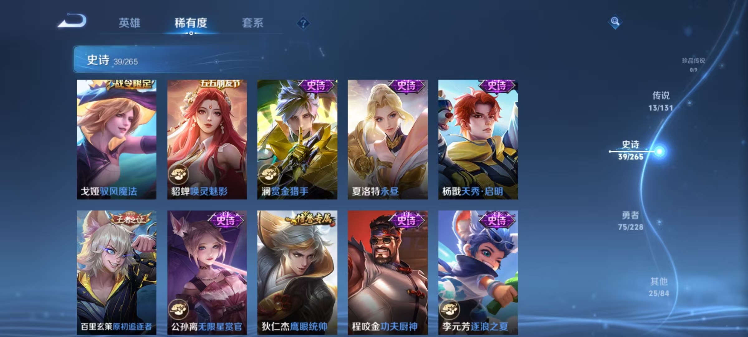 WZQM3480784王者荣耀账号详情图12 WZQM3480784王者荣耀账号详情图12