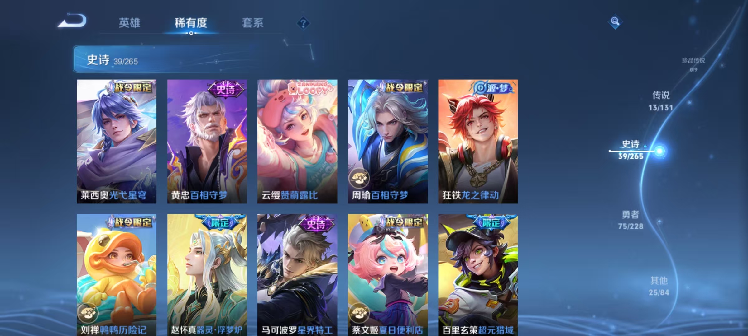 WZQM3480784王者荣耀账号详情图13 WZQM3480784王者荣耀账号详情图13