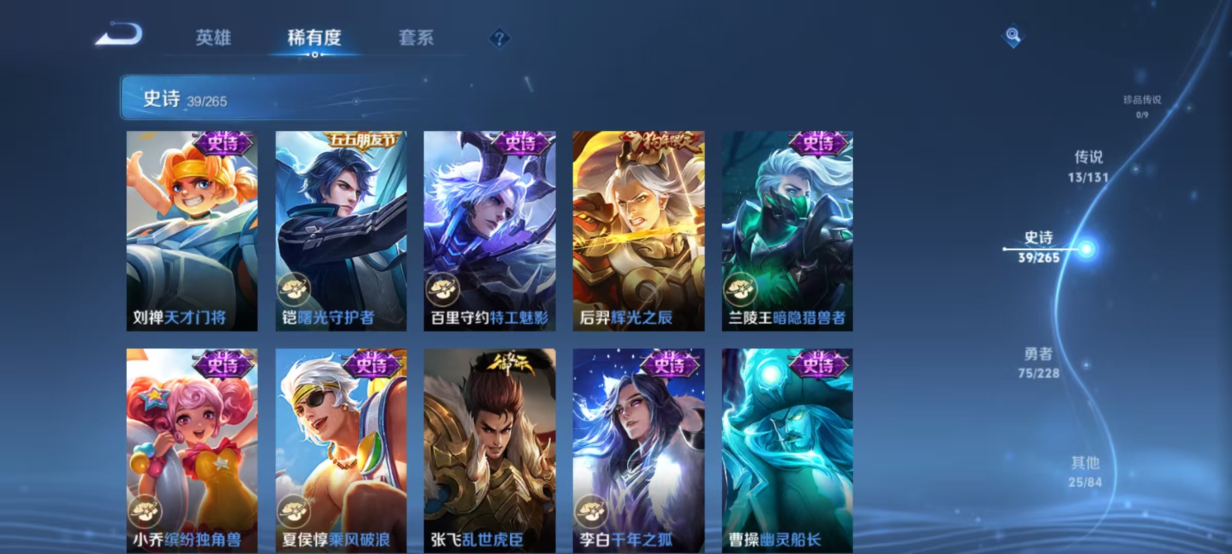 WZQM3480784王者荣耀账号详情图11 WZQM3480784王者荣耀账号详情图11