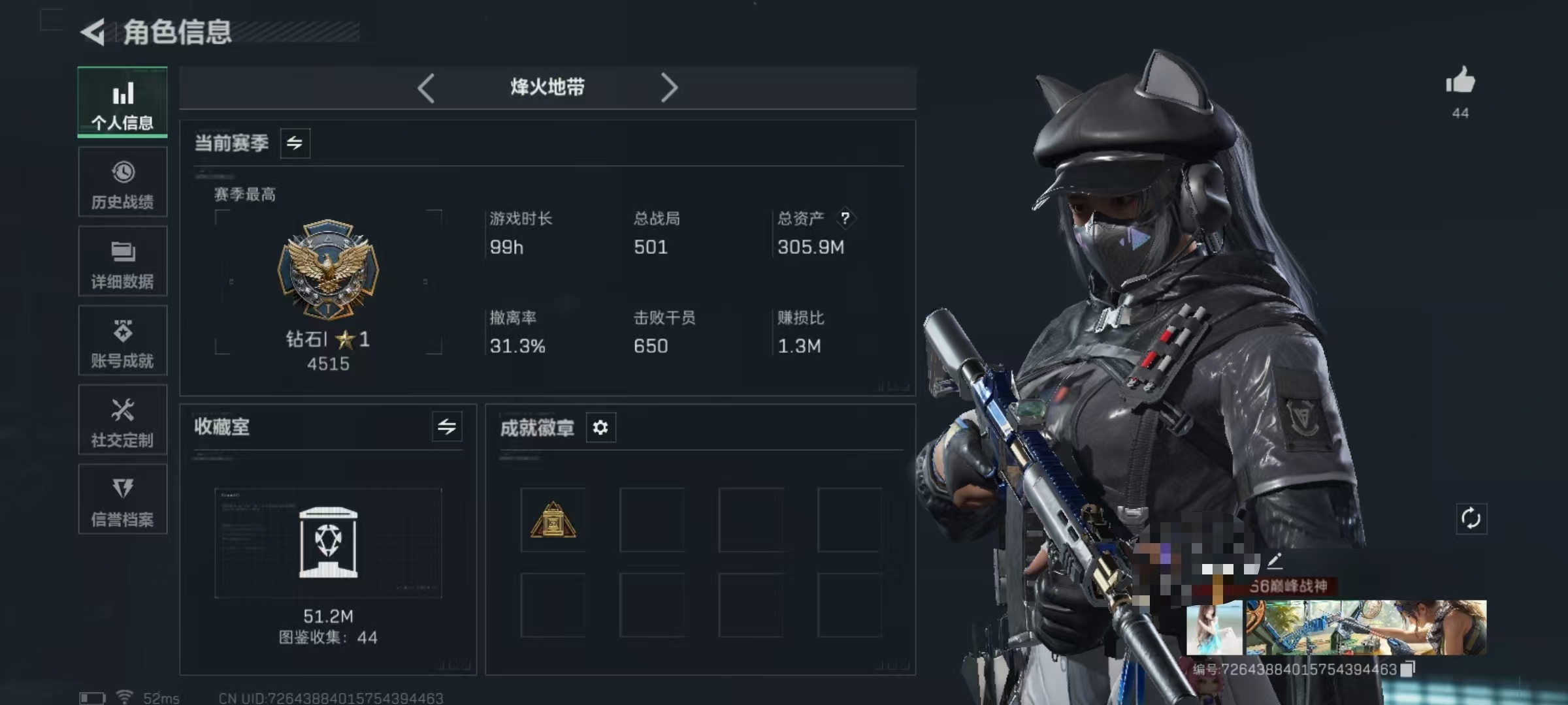 三角洲行动账号QQDSJZ1501【总资产(M)】305.9M【哈夫币】115M【行动等级】60【全面战场等级】10【