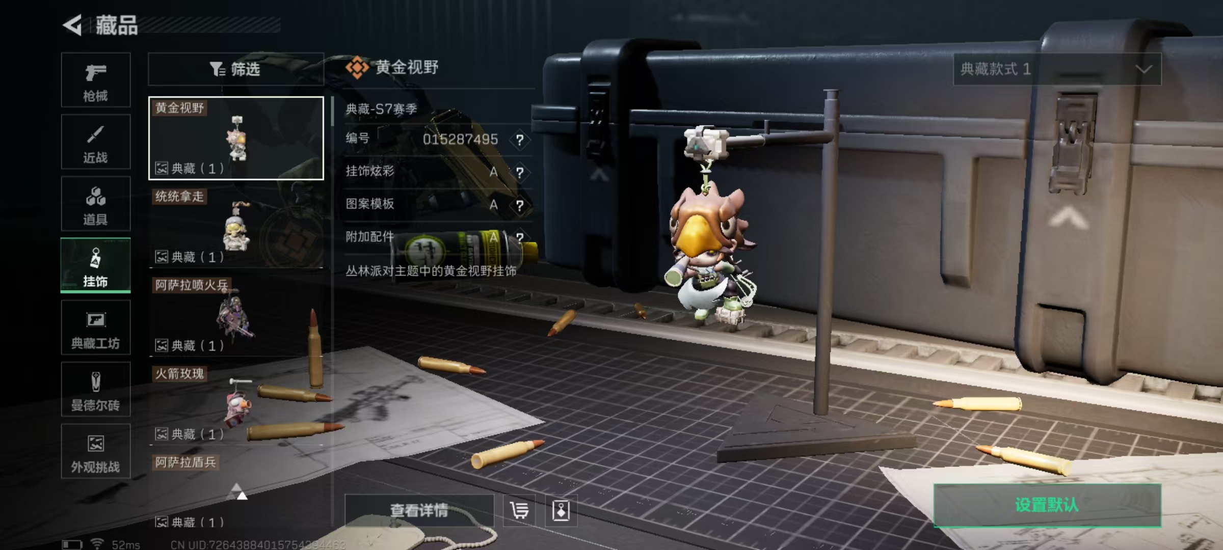 SJZCMW3103502三角洲行动账号详情图2