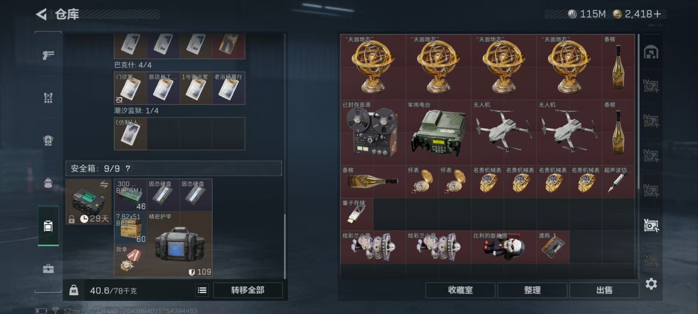 SJZCMW3103502三角洲行动账号详情图16