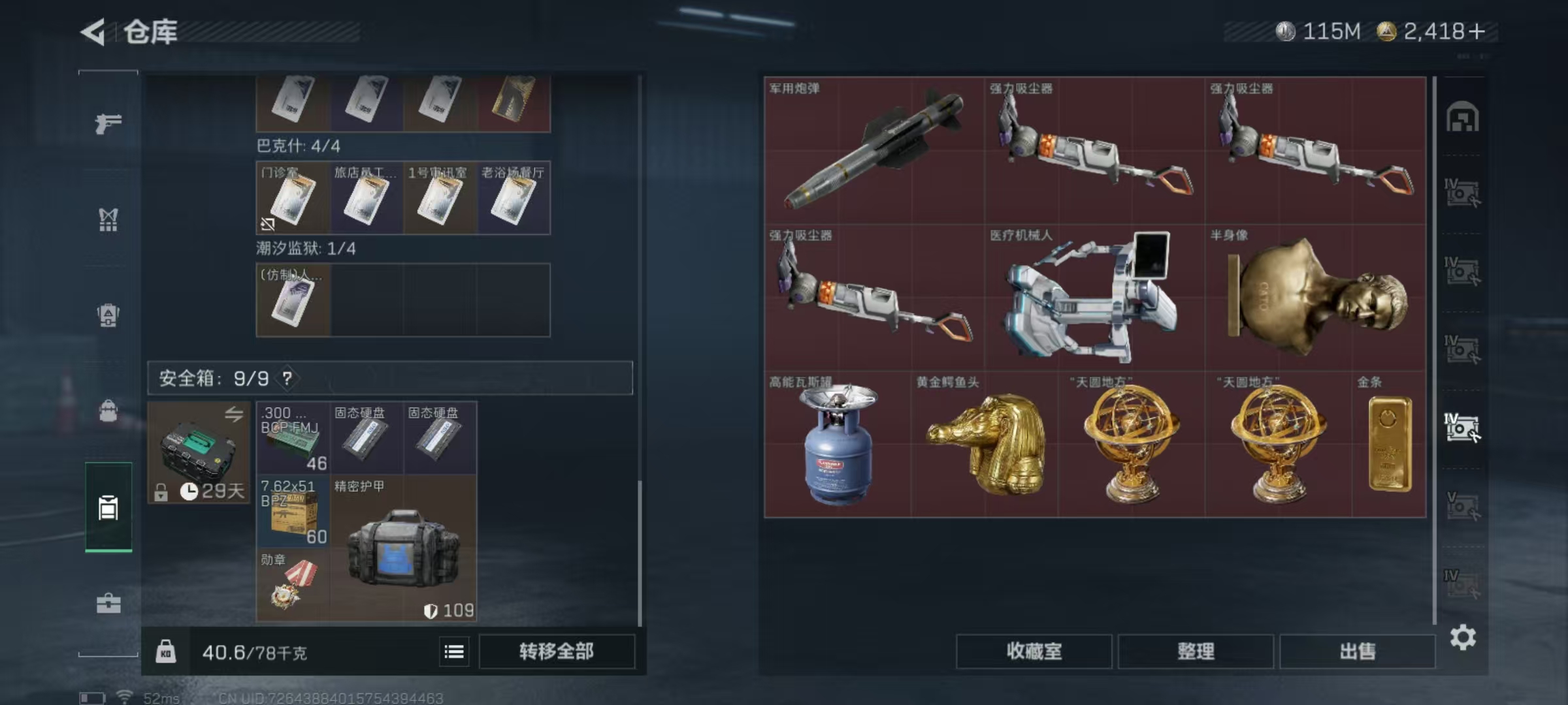 SJZCMW3103502三角洲行动账号详情图17