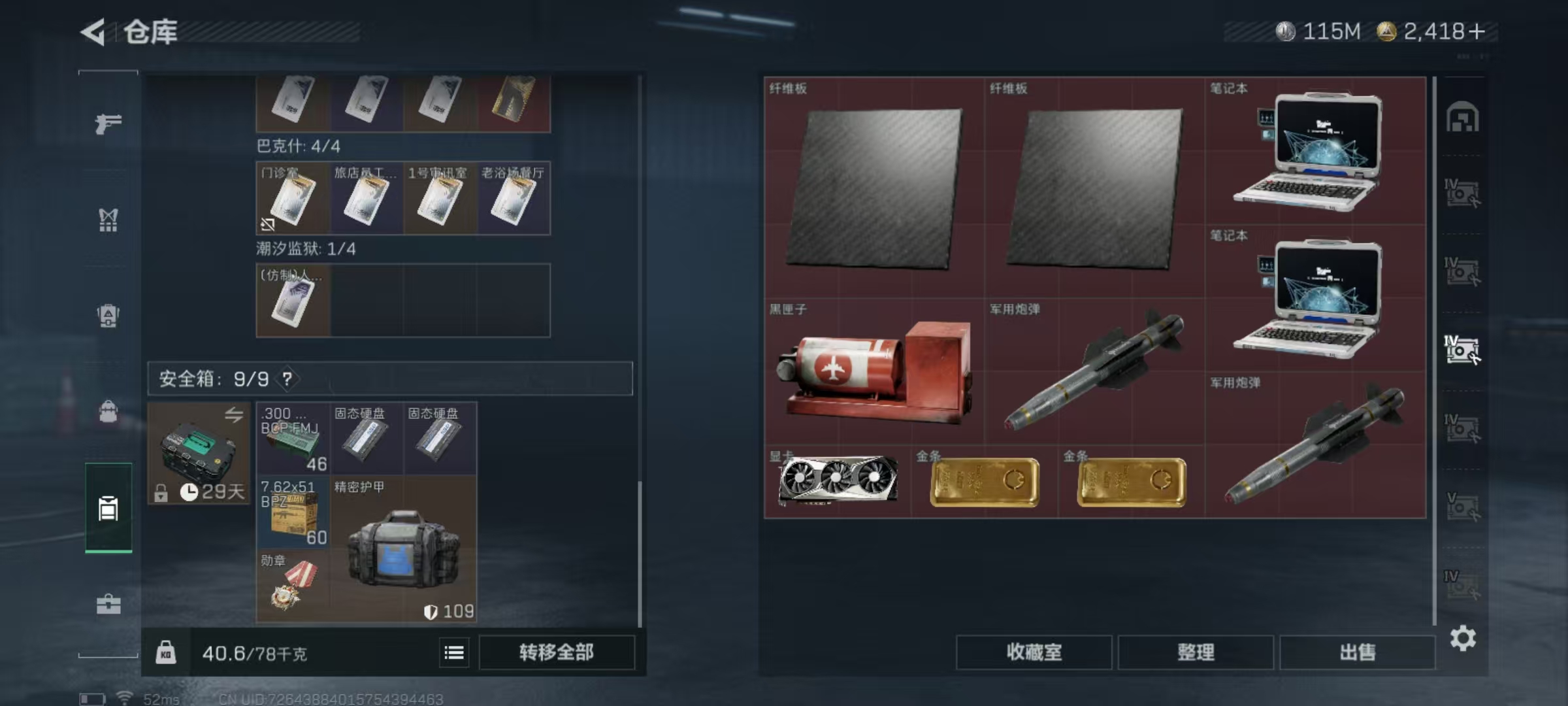 SJZCMW3103502三角洲行动账号详情图18