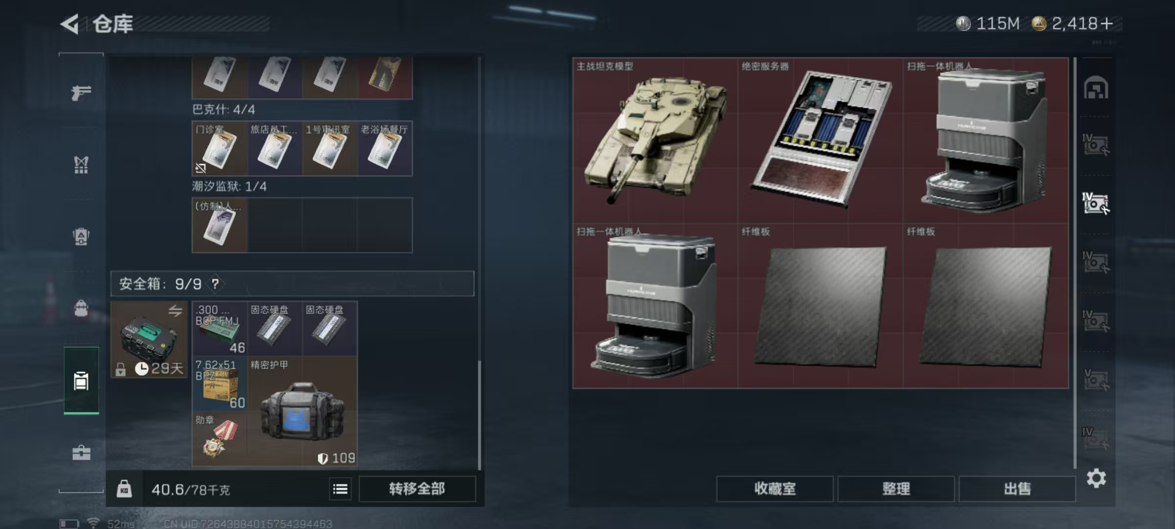 SJZCMW3103502三角洲行动账号详情图19