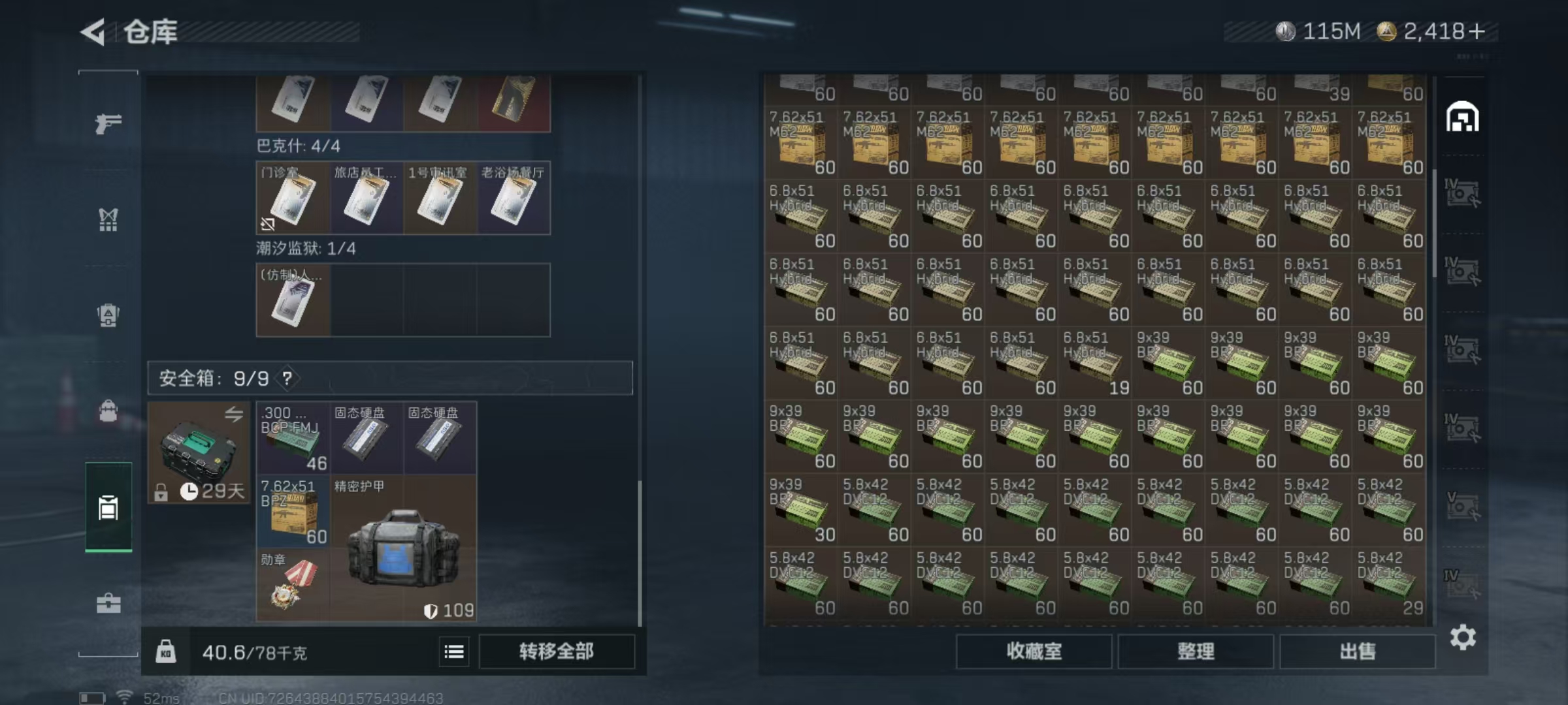 SJZCMW3103502三角洲行动账号详情图22