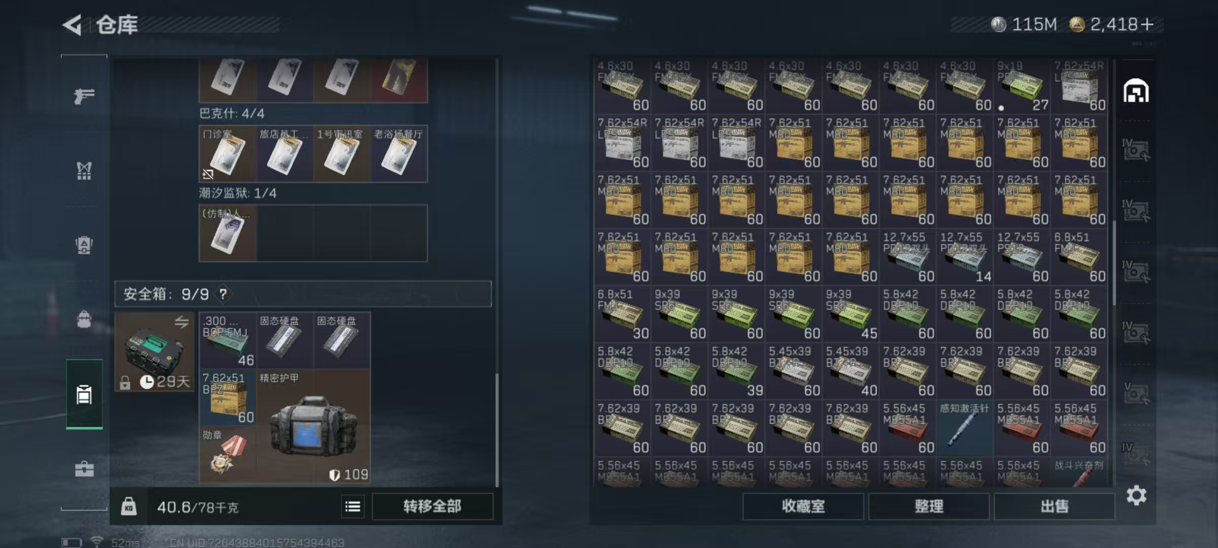 SJZCMW3103502三角洲行动账号详情图21