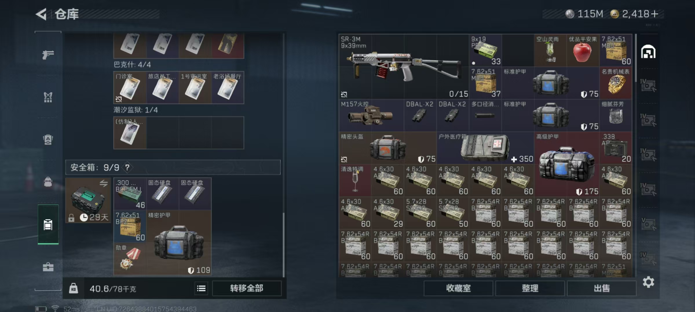 SJZCMW3103502三角洲行动账号详情图23