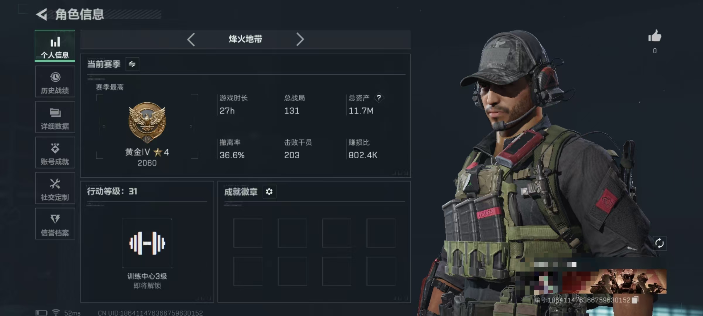 三角洲行动账号QQDSJZ1502【总资产(M)】11.7M【哈夫币】5771K【行动等级】31【全面战场等级】14【