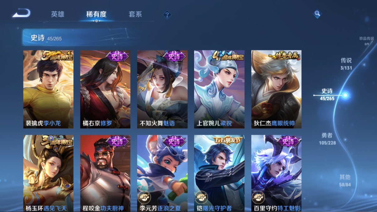 WZQM426680王者荣耀账号详情图8