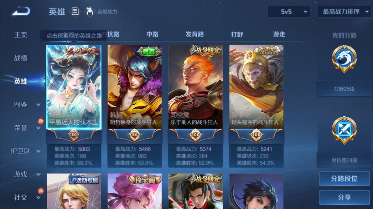 WZQM426680王者荣耀账号详情图4