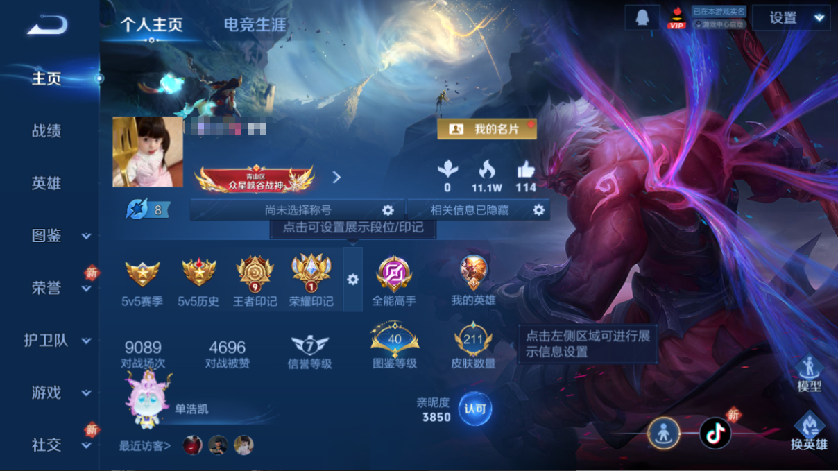 王者荣耀账号安卓QQDYW13150+"【V6 3传说 1星传】安卓Q-211皮肤-125英雄  【星传说】 幽冥火 
