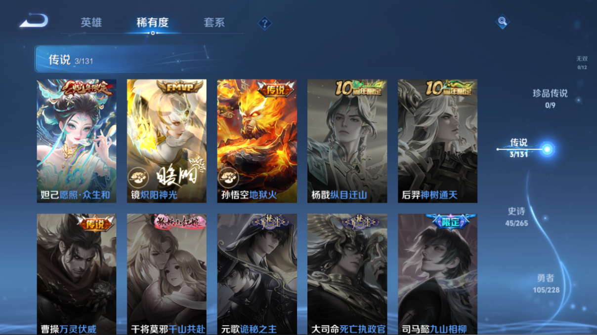 WZQM426680王者荣耀账号详情图5