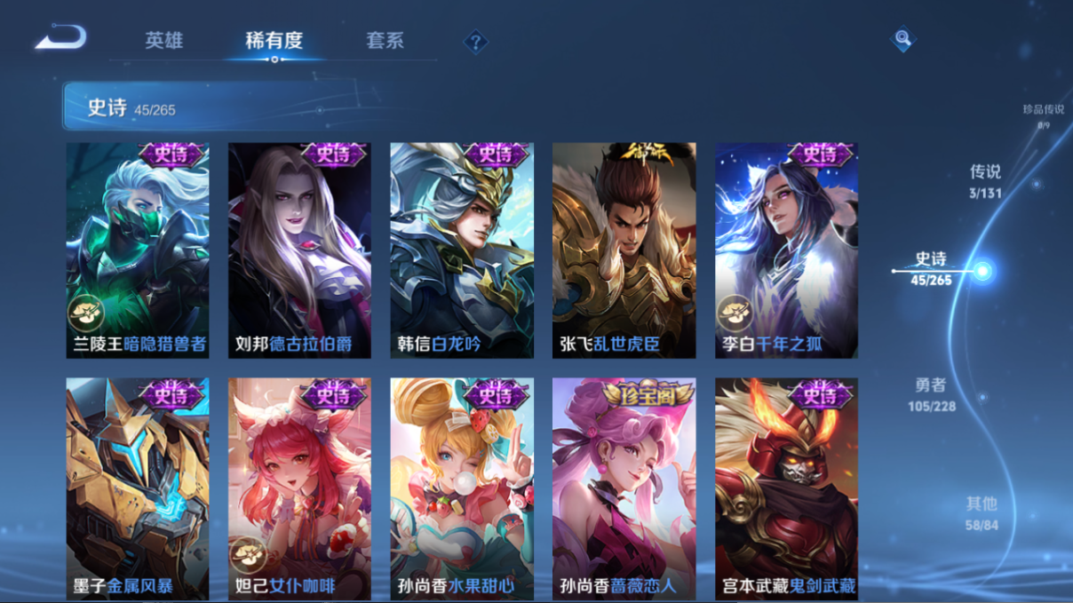 WZQM426680王者荣耀账号详情图9